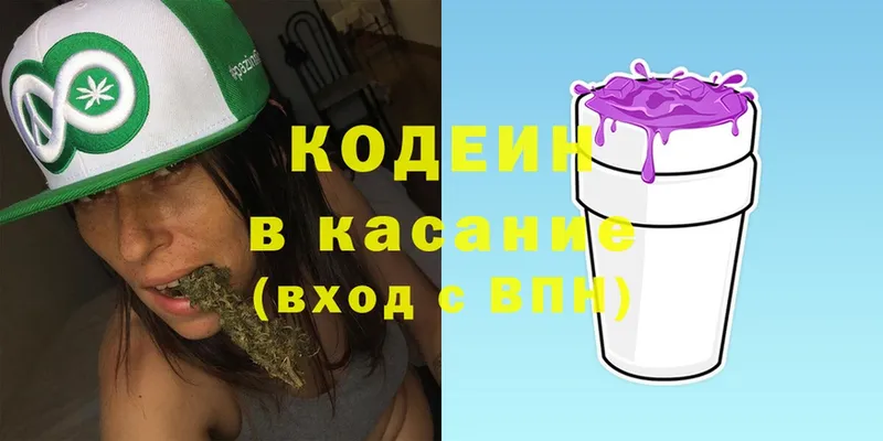 Кодеин Purple Drank  Болотное 