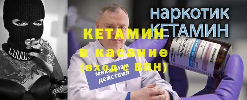 наркота  Болотное  Кетамин VHQ 