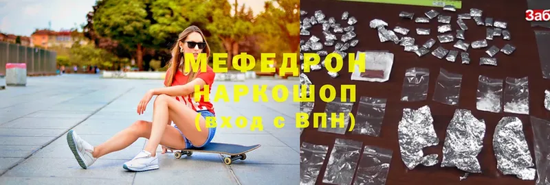 сколько стоит  Болотное  Мефедрон VHQ 